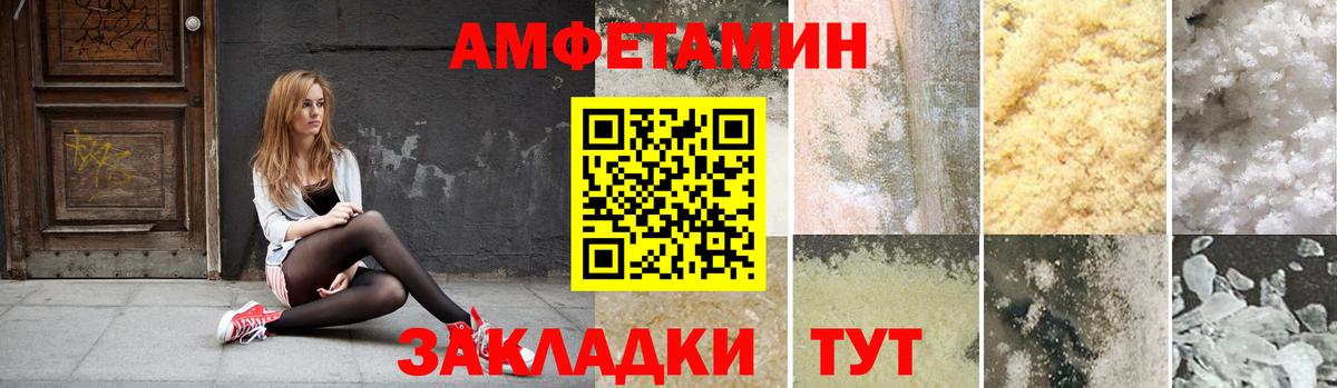 Amphetamine VHQ  Вход с VPN  Ливны 