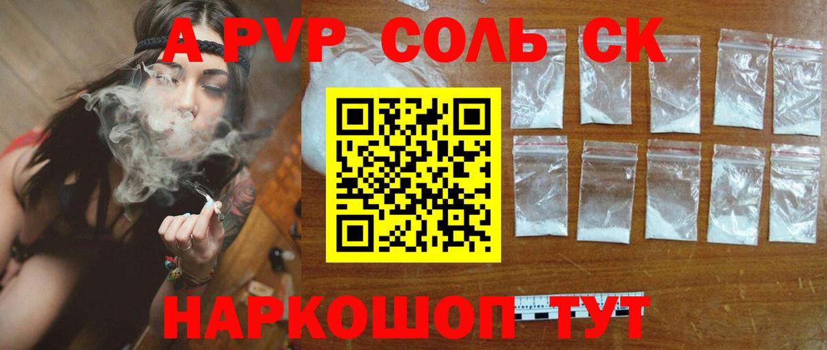 A PVP крисы CK Ливны
