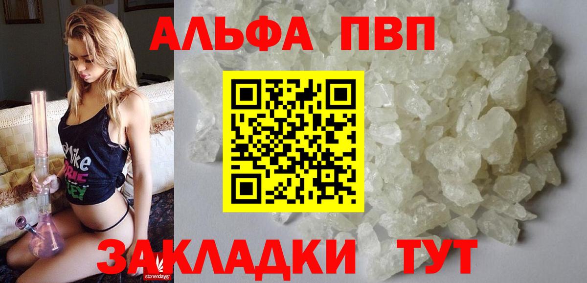 APVP Crystall  A PVP мука  Ливны  Alpha-PVP Crystall  Вход с VPN 