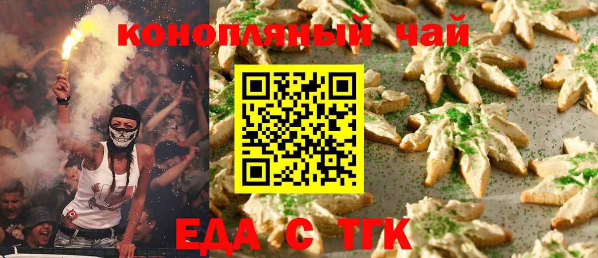 Ливны  Еда ТГК конопля  Вход с VPN 