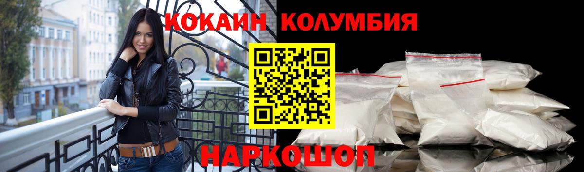 Ливны  КОКАИН 97%  Вход с VPN 