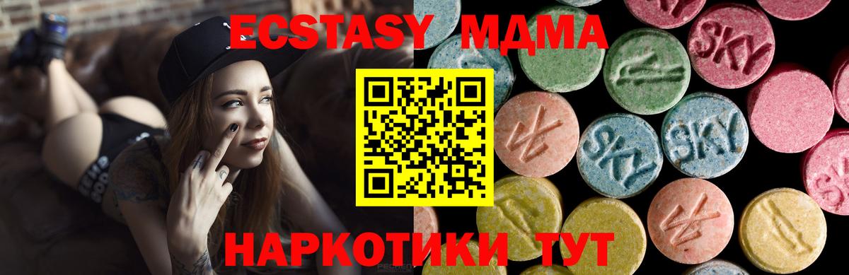 blacksprut сайт  ЭКСТАЗИ диски  Вход с VPN  Ливны  Ecstasy XTC 