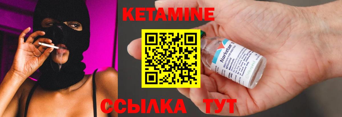 Ливны  Кетамин VHQ  КЕТАМИН VHQ  Вход с VPN 