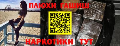 синтетический гашиш Изобильный