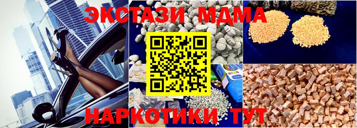 MDMA молли Ливны