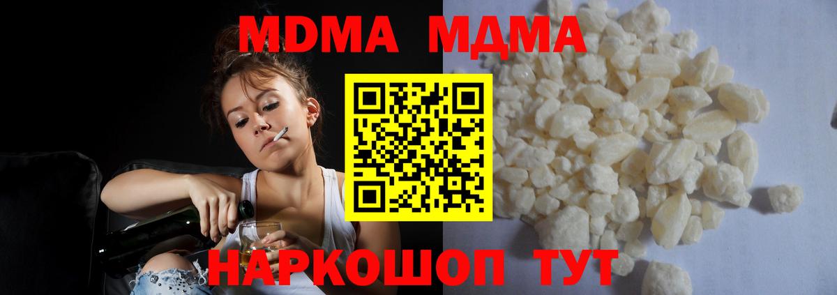 Ливны  MDMA VHQ  МДМА  Вход с VPN  MDMA кристаллы 