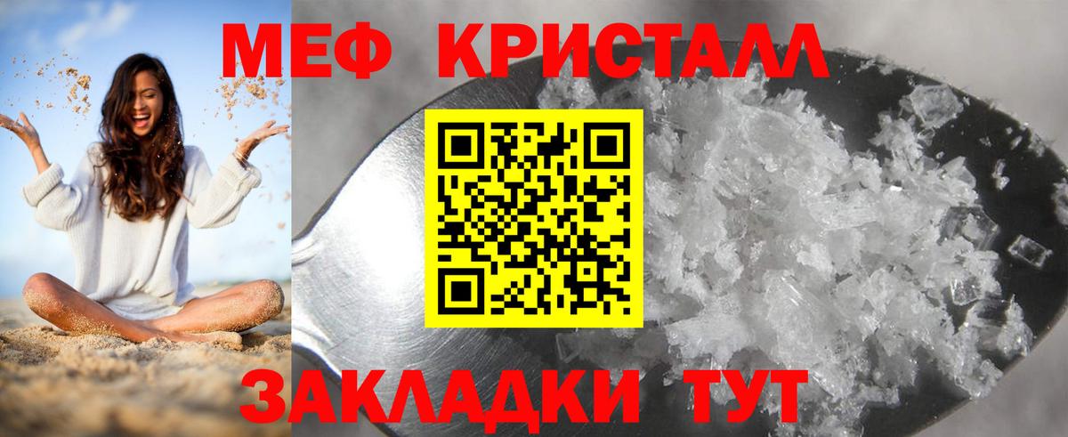 Мефедрон  Ливны