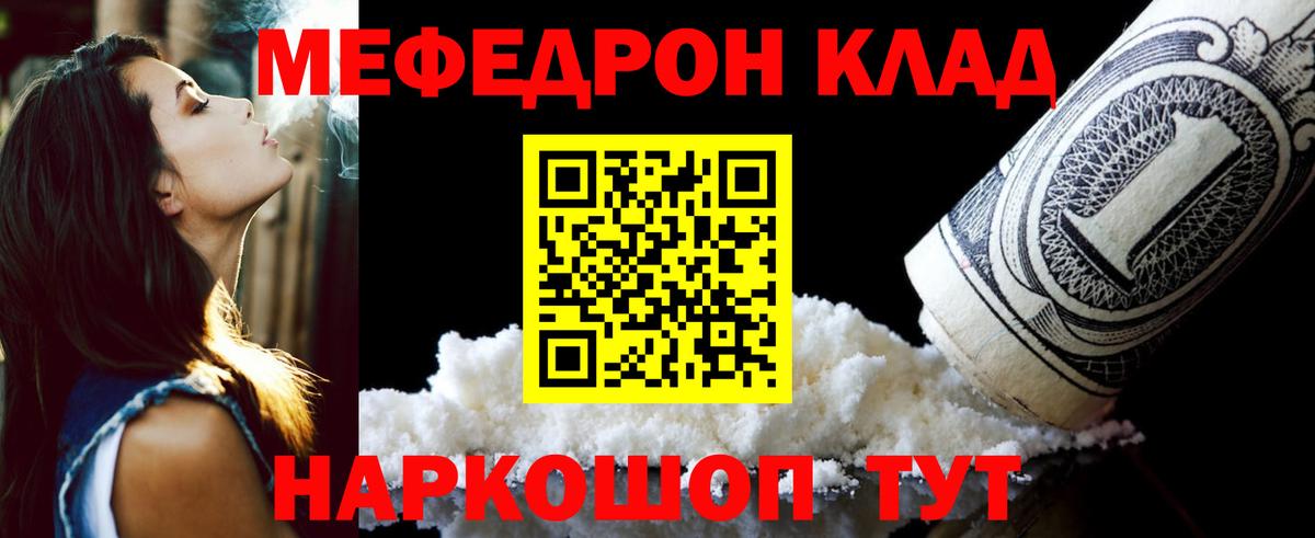 Мефедрон 4 MMC  МЕФ  Ливны  Вход с VPN  Меф VHQ 