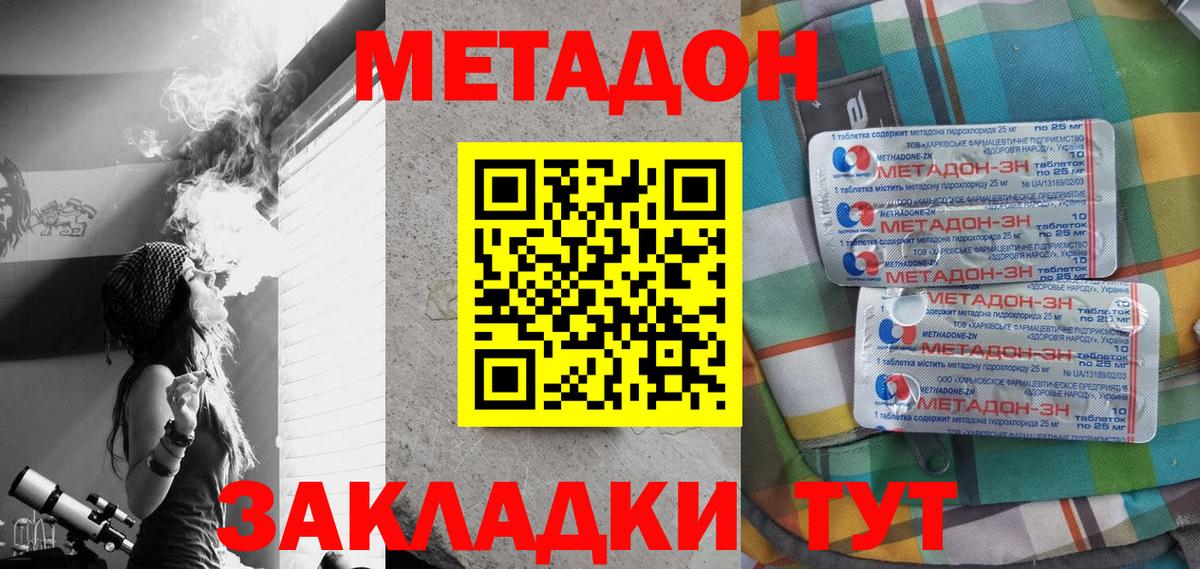 Ливны  МЕТАДОН VHQ  Вход с VPN  МЕТАДОН мёд 