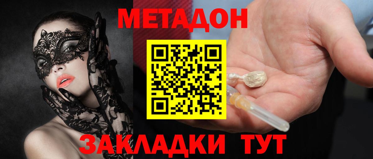 Меф мяу мяу Ливны