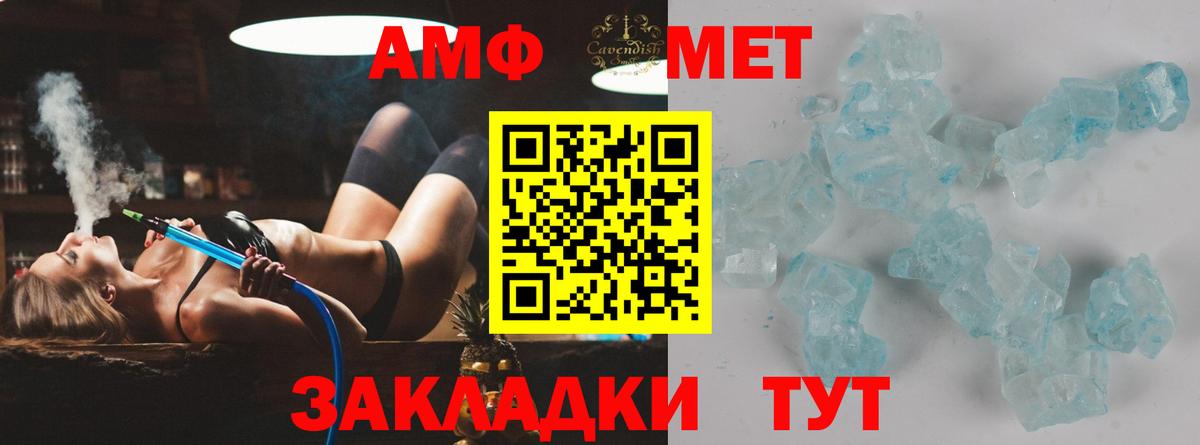 Первитин Декстрометамфетамин 99.9%  Вход с VPN  Ливны 