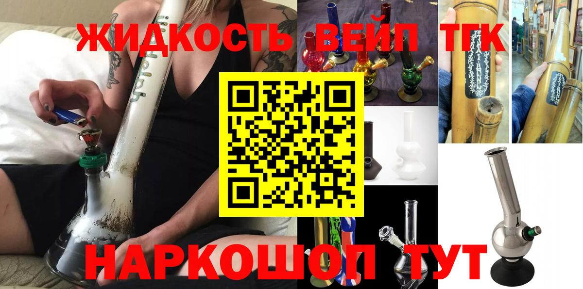 Дистиллят ТГК гашишное масло  Дистиллят ТГК жижа  Ливны  Вход с VPN 