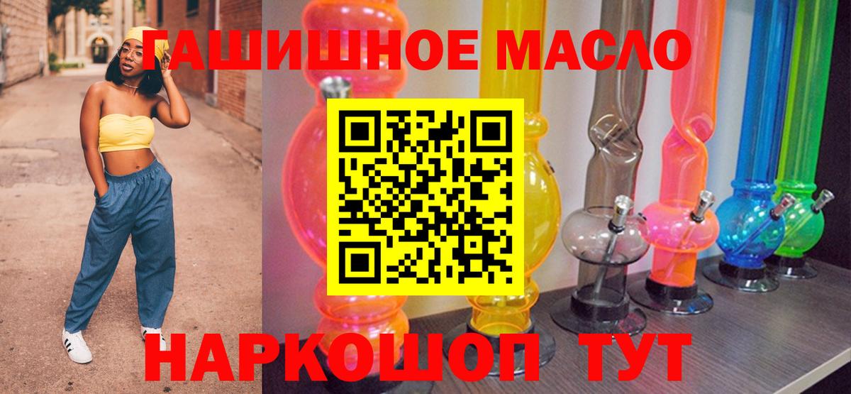 ТГК гашишное масло Ливны