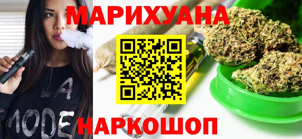 МАРИХУАНА Bruce Banner  Бошки марихуана MAZAR  Ливны  Канабис семена  Вход с VPN  Бошки марихуана LSD WEED 